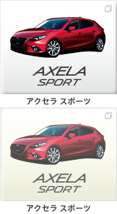 アクセラ スポーツ