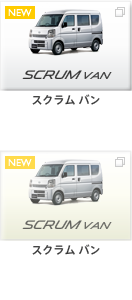 スクラム バン