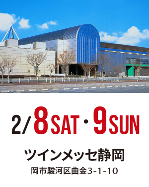 in ツインめっせ静岡
