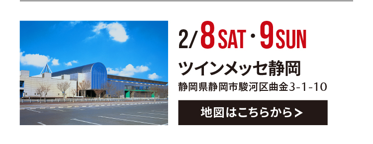 in ツインめっせ静岡