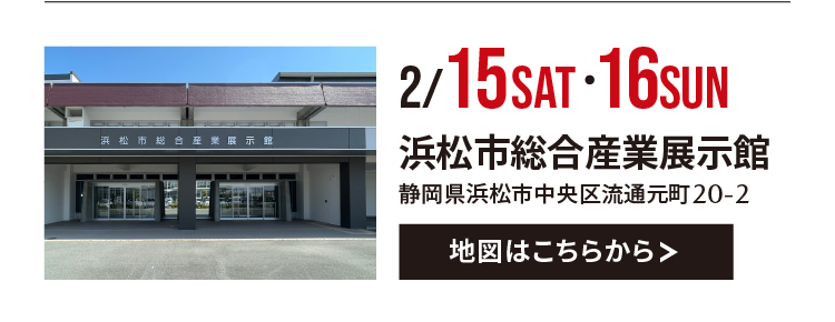 in 浜松段業会館