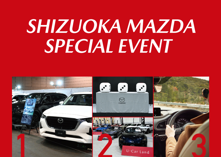 スペシャルイベント