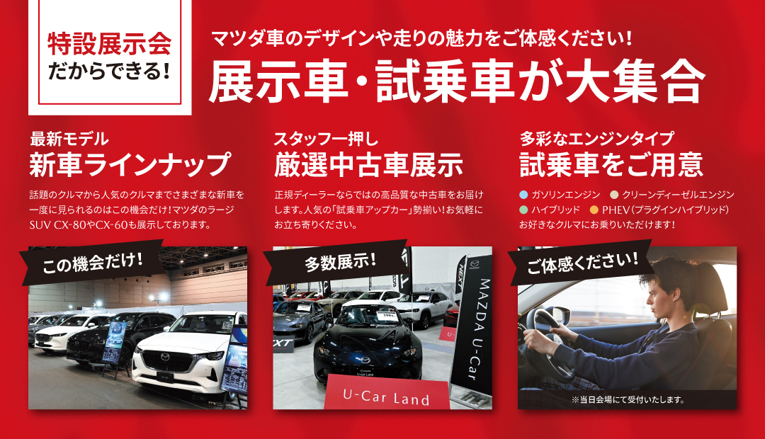会場