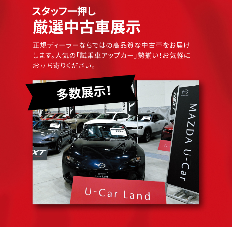 中古車