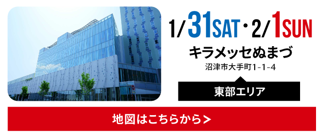 キラメッセぬまづへの地図はこちらから