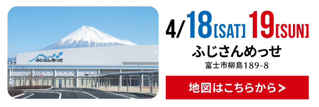 ふじさんめっせへの地図はこちらから