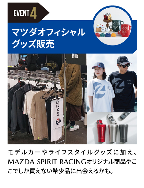 マツダオフィシャルグッズ