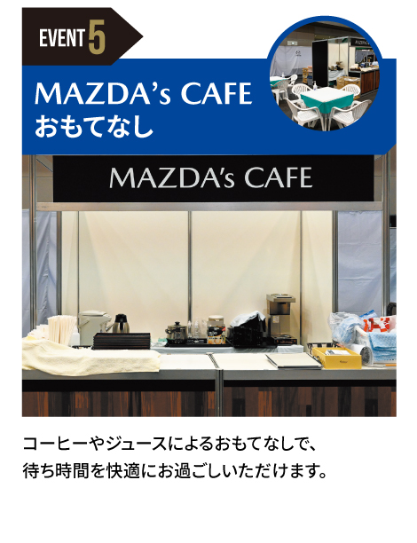 MAZDA CAFEおもてなし