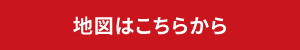 ツインメッセ静岡への地図はこちらから