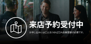 来店予約受付中