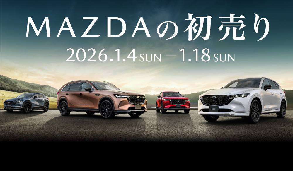 MAZDAの初売り