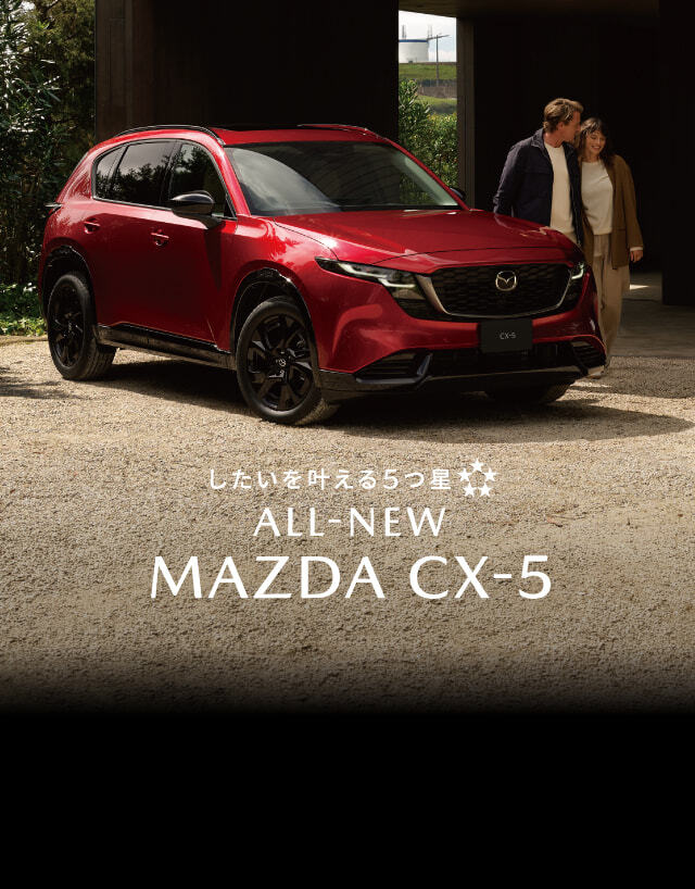 MAZDA】静岡マツダ株式会社