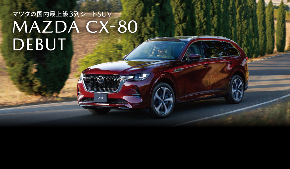 MAZDA CX-80 DEBUT