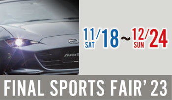 ファイナルスポーツフェア'23 11/18（sat）～12/24（sun）