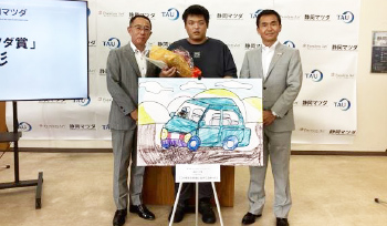 「第7回タウ・パラリンアートコンテスト」の協賛企業賞「静岡マツダ賞」表彰式を開催