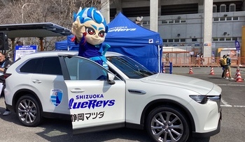 静岡ブルーレヴズ株式会社×静岡マツダ株式会社 オフィシャルサプライヤー契約を締結